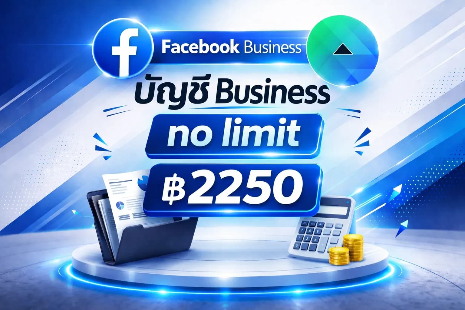 บัญชีเขียวยิงแอด ลิมิต อัลลิมิต VIP บัญชีไม่มีประวัติการใช้งาน — บัญชีเฟสเขียว ยิงแอด Facebook ราคา 2250 บาท