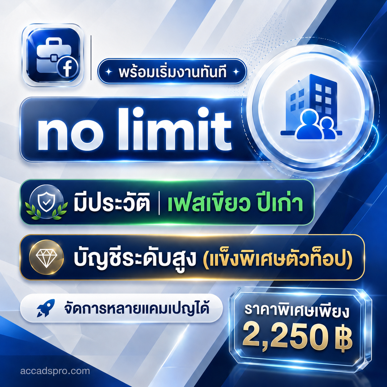เสถียรภาพของระบบที่พร้อมสำหรับการเติบโต